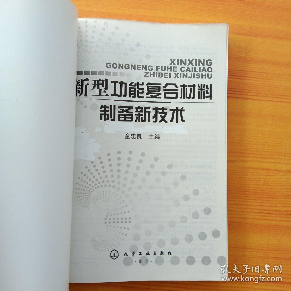 聚焦低碳技术与新型功能材料 省产业创新发展沙龙在苏举行BEAT365官方网站